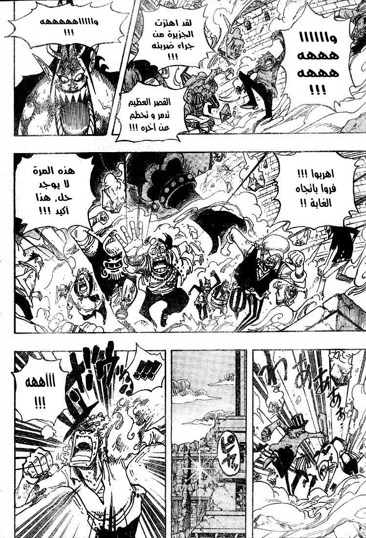 One Piece: Chapter 481 - Page 16