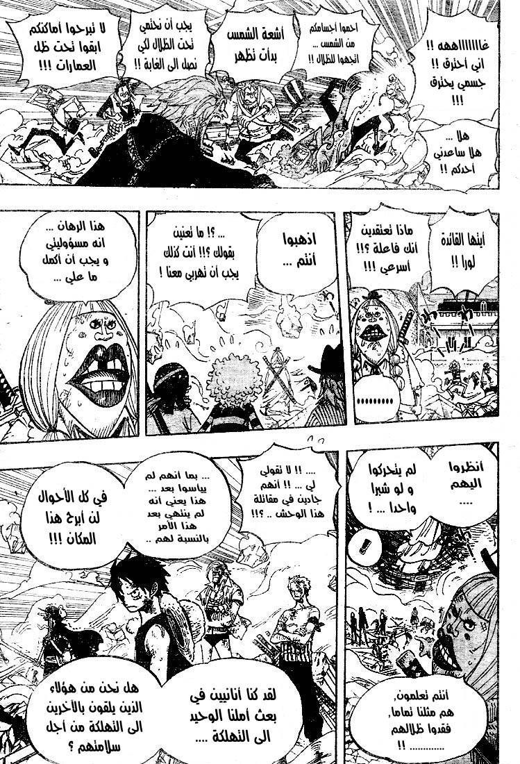 One Piece: Chapter 481 - Page 17