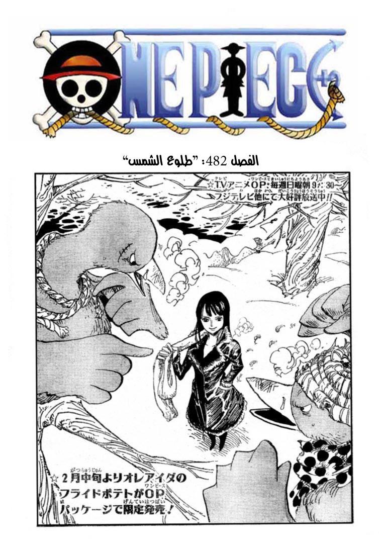 One Piece: Chapter 482 - Page 2