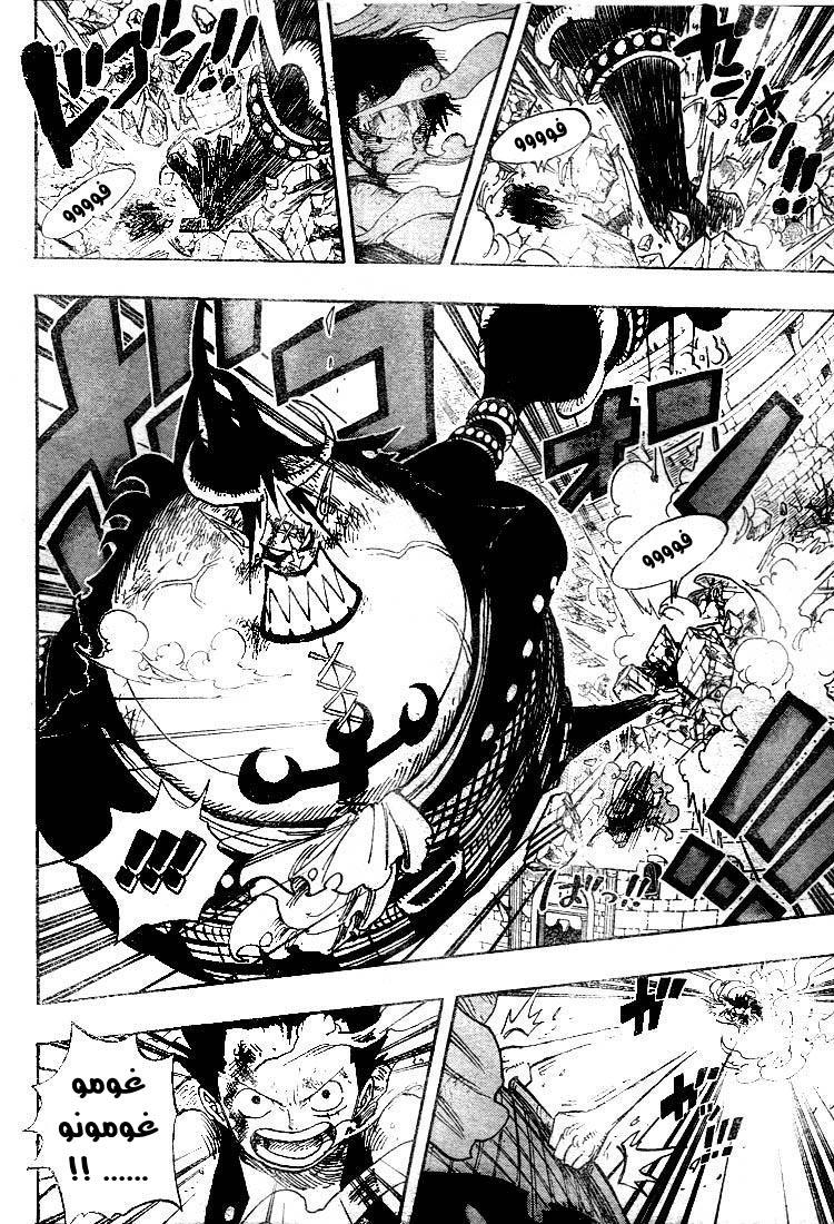 One Piece: Chapter 482 - Page 6