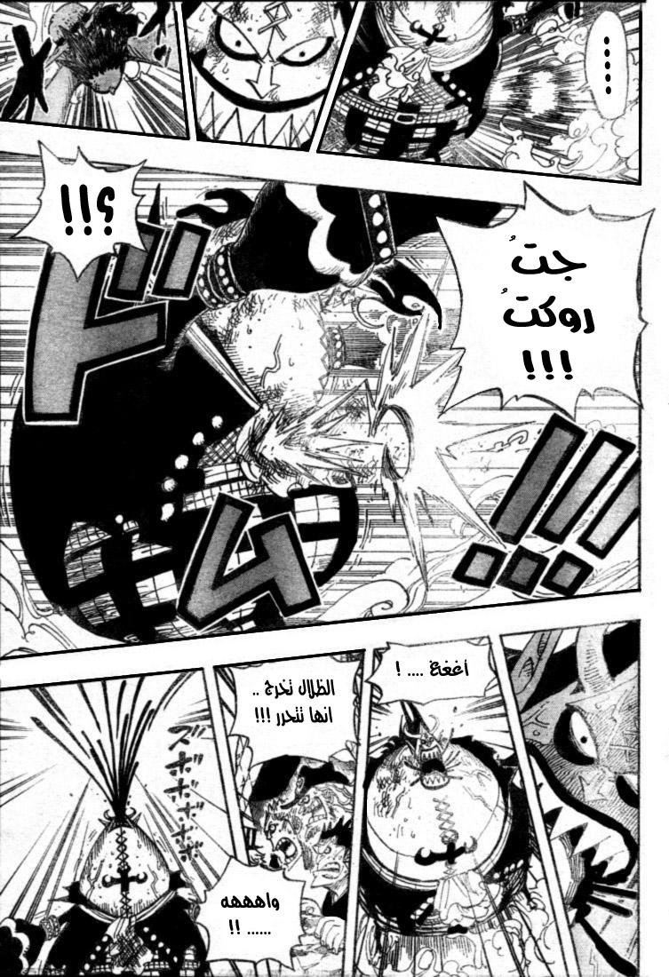 One Piece: Chapter 482 - Page 7