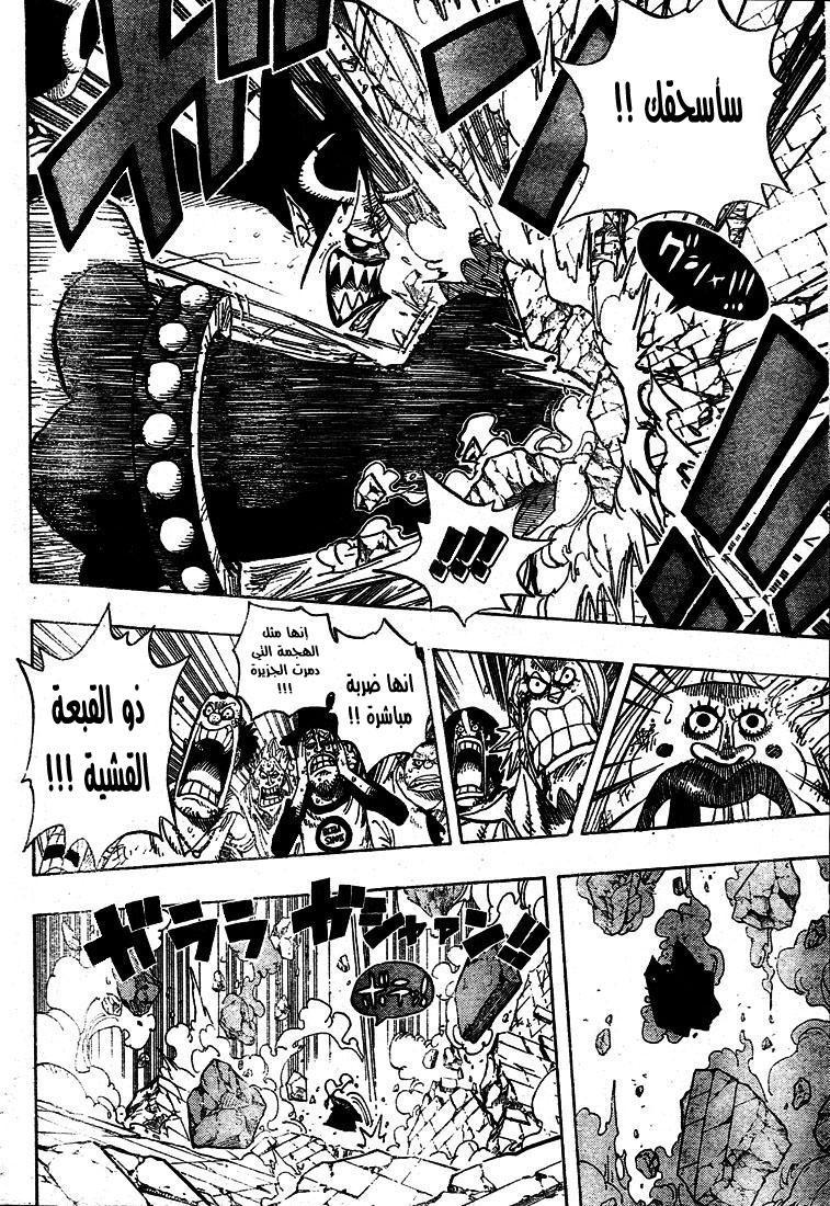 One Piece: Chapter 482 - Page 10