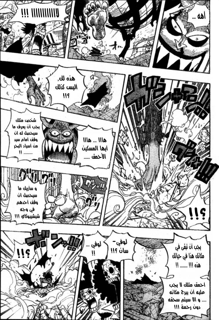 One Piece: Chapter 482 - Page 11