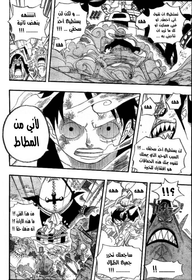 One Piece: Chapter 482 - Page 12