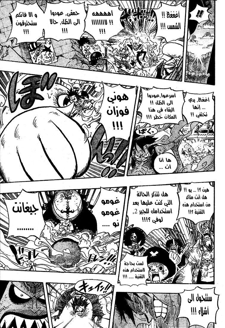 One Piece: Chapter 482 - Page 13