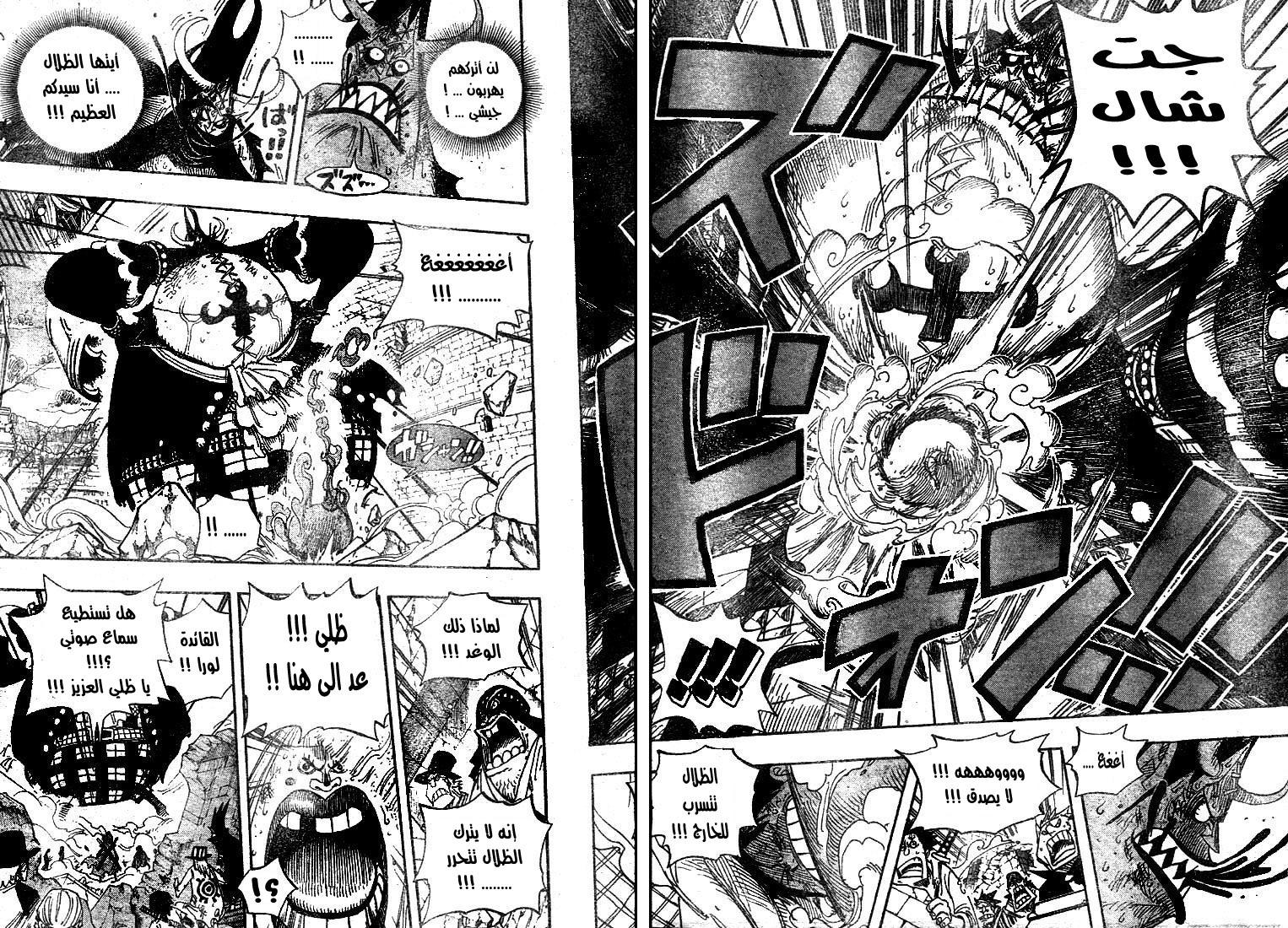 One Piece: Chapter 482 - Page 14