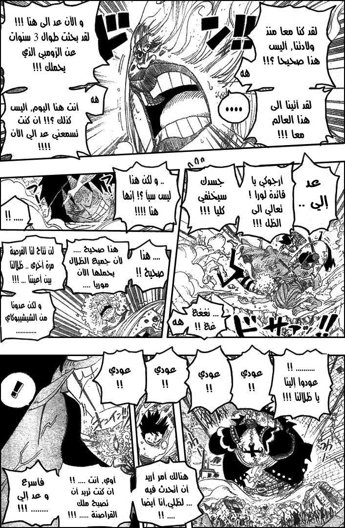 One Piece: Chapter 482 - Page 15