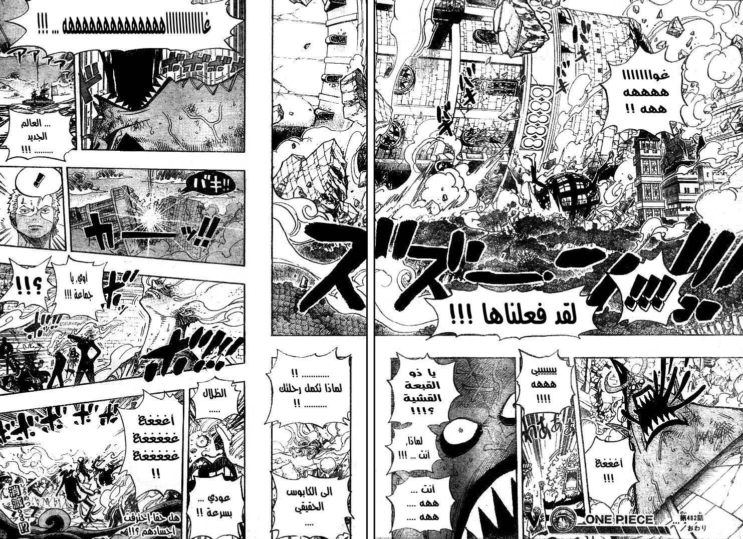 One Piece: Chapter 482 - Page 17