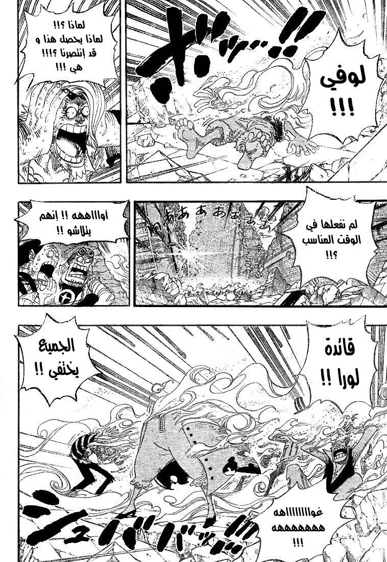 One Piece: Chapter 483 - Page 4