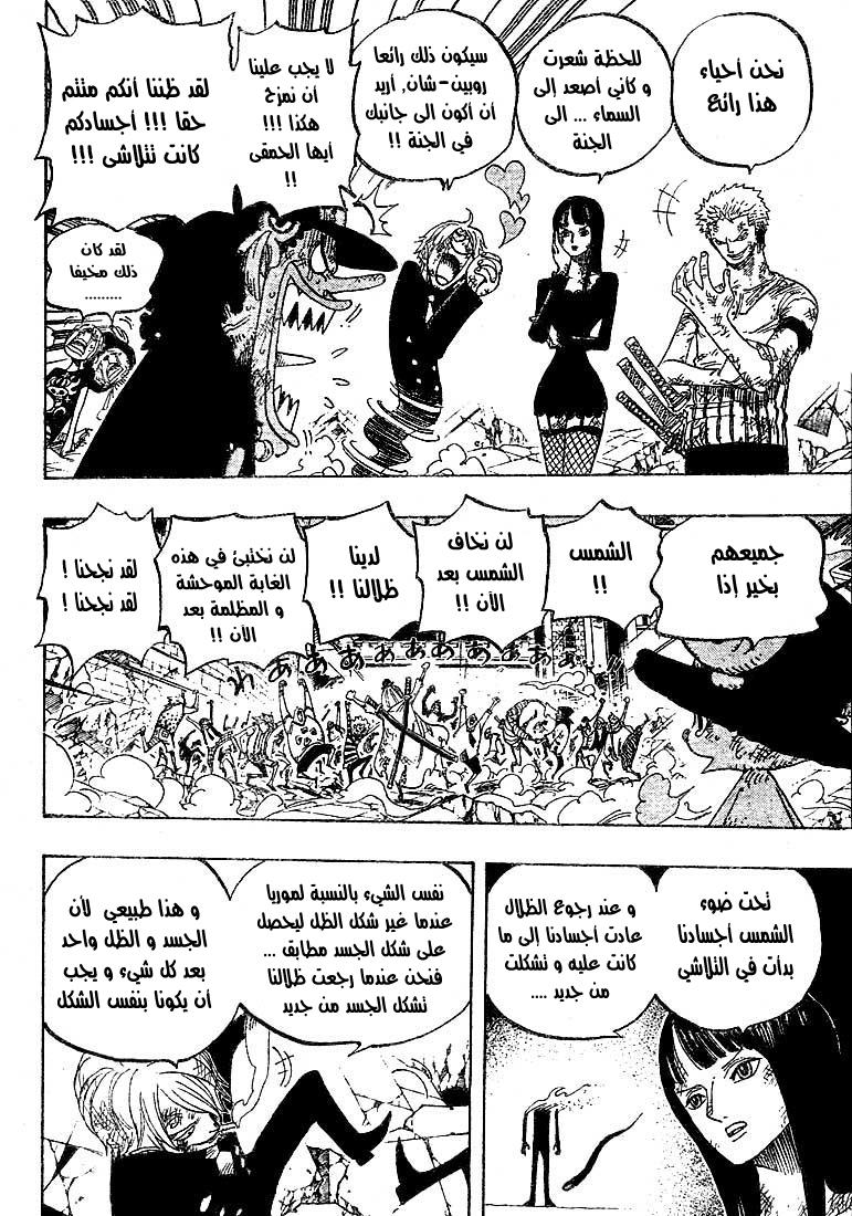 One Piece: Chapter 483 - Page 8