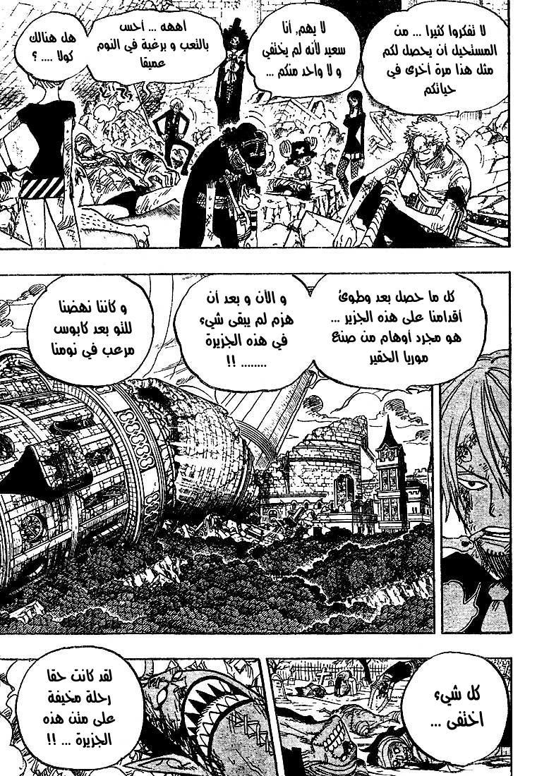 One Piece: Chapter 483 - Page 9