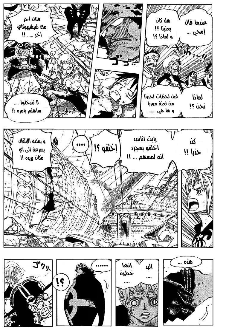One Piece: Chapter 483 - Page 17