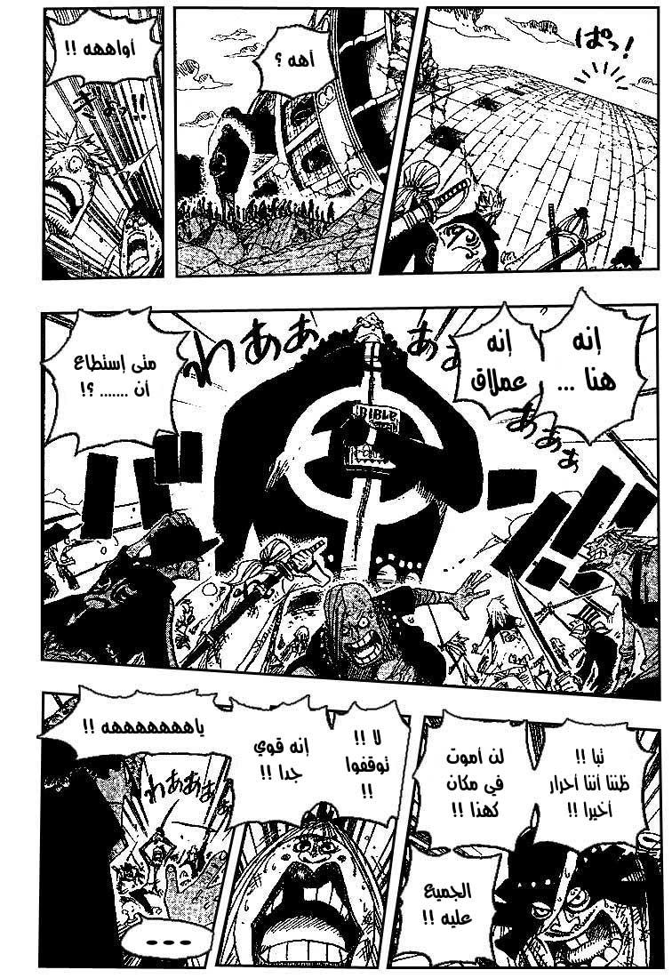 One Piece: Chapter 483 - Page 18