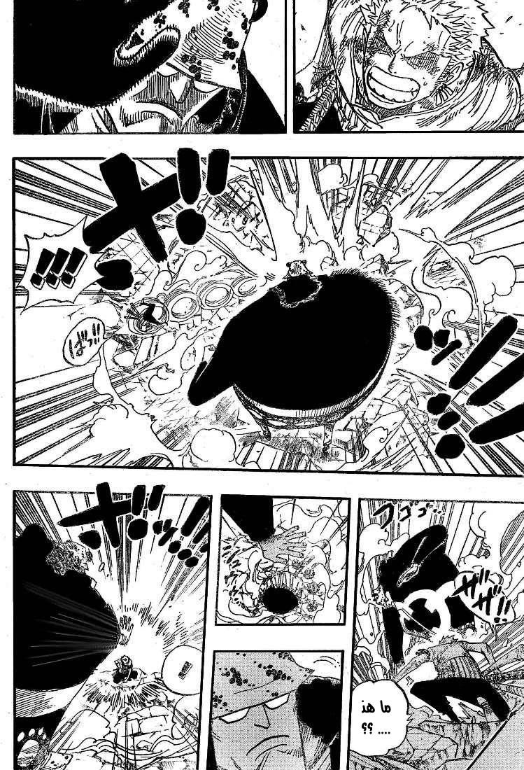 One Piece: Chapter 484 - Page 7