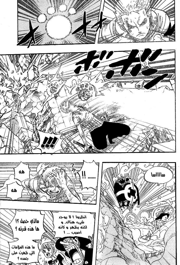 One Piece: Chapter 484 - Page 8