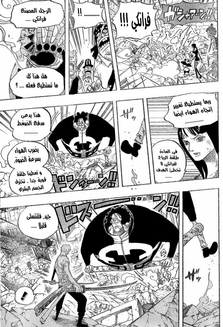 One Piece: Chapter 484 - Page 12
