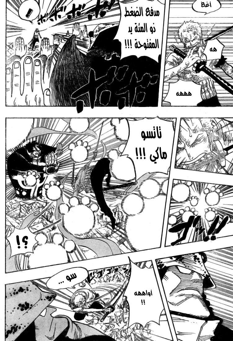 One Piece: Chapter 484 - Page 13