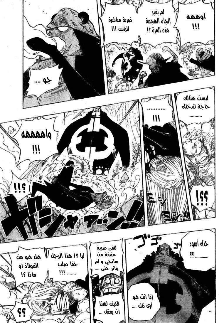 One Piece: Chapter 484 - Page 16