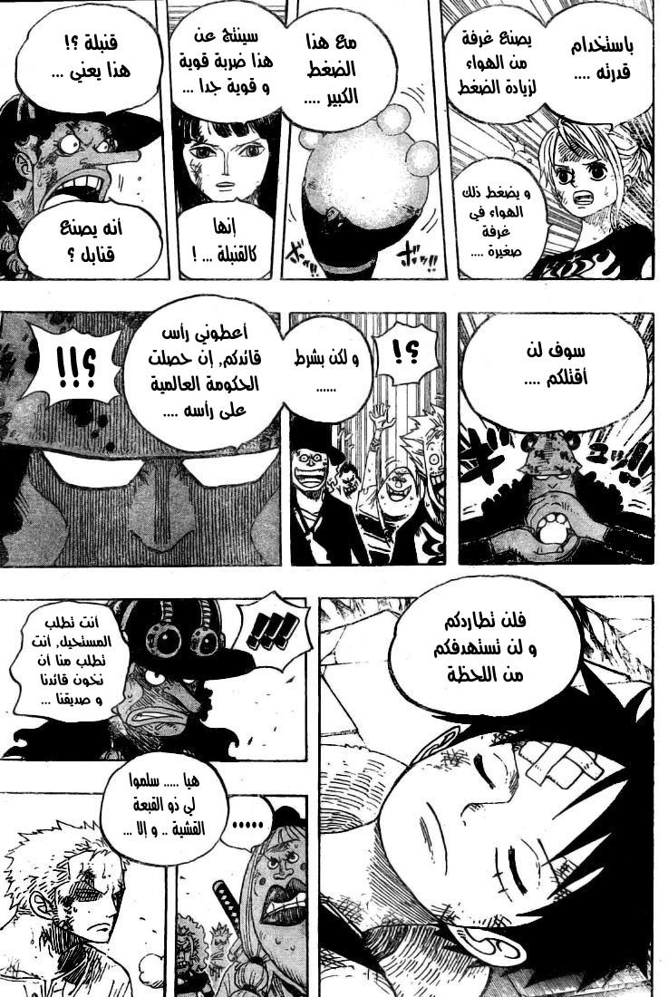 One Piece: Chapter 484 - Page 18