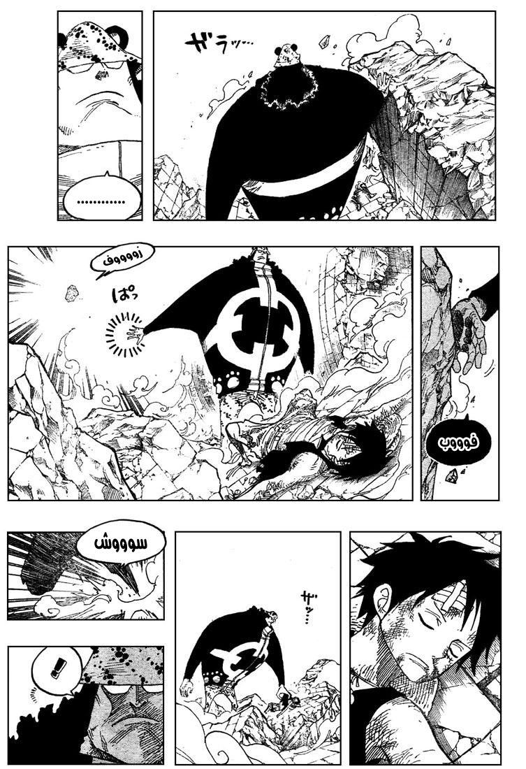 One Piece: Chapter 485 - Page 6