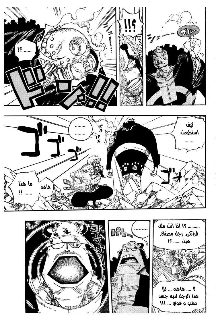 One Piece: Chapter 485 - Page 8