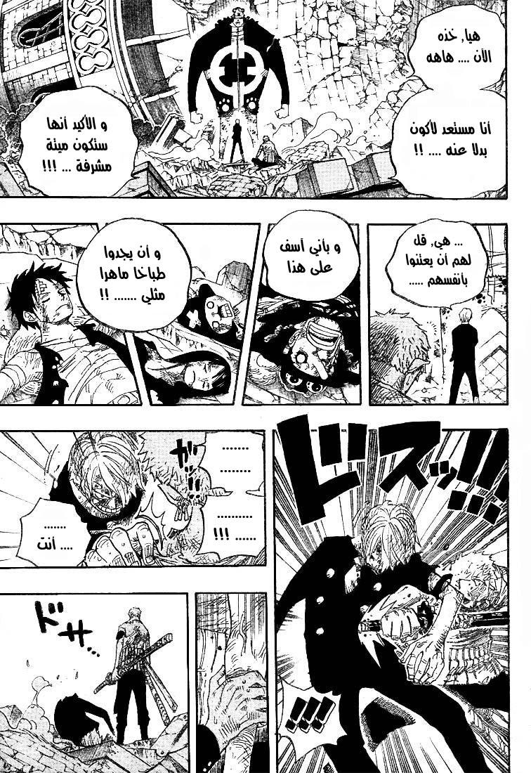 One Piece: Chapter 485 - Page 14