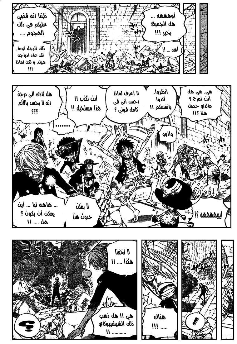 One Piece: Chapter 485 - Page 19