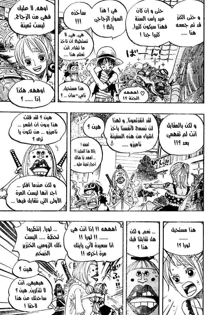 One Piece: Chapter 486 - Page 6