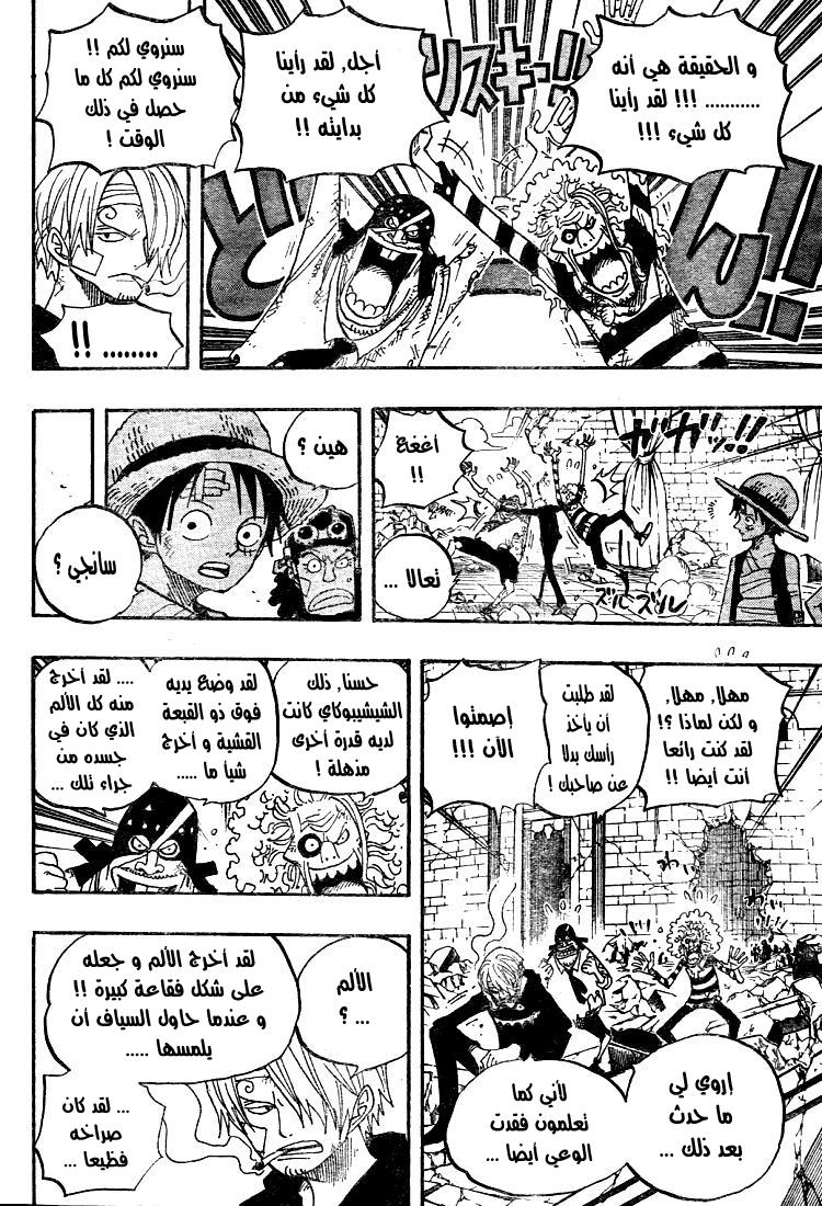 One Piece: Chapter 486 - Page 9