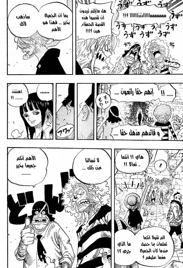 One Piece: Chapter 486 - Page 11