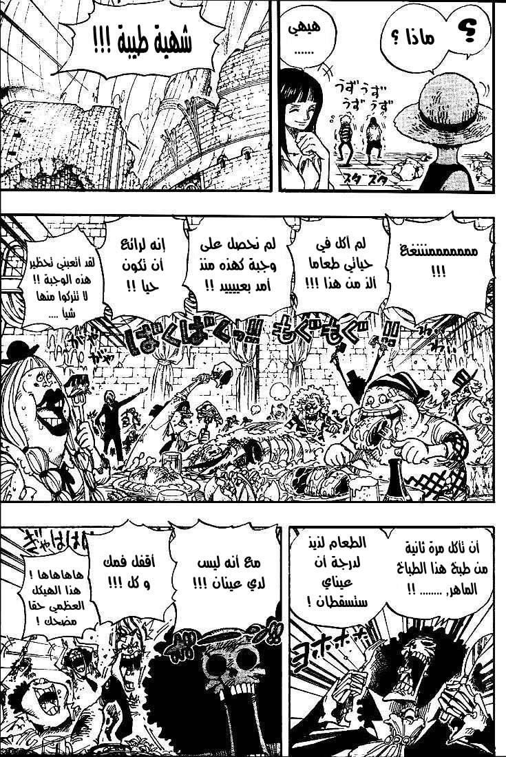 One Piece: Chapter 486 - Page 12