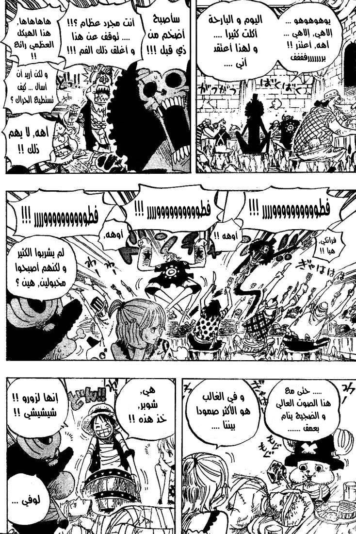 One Piece: Chapter 486 - Page 13