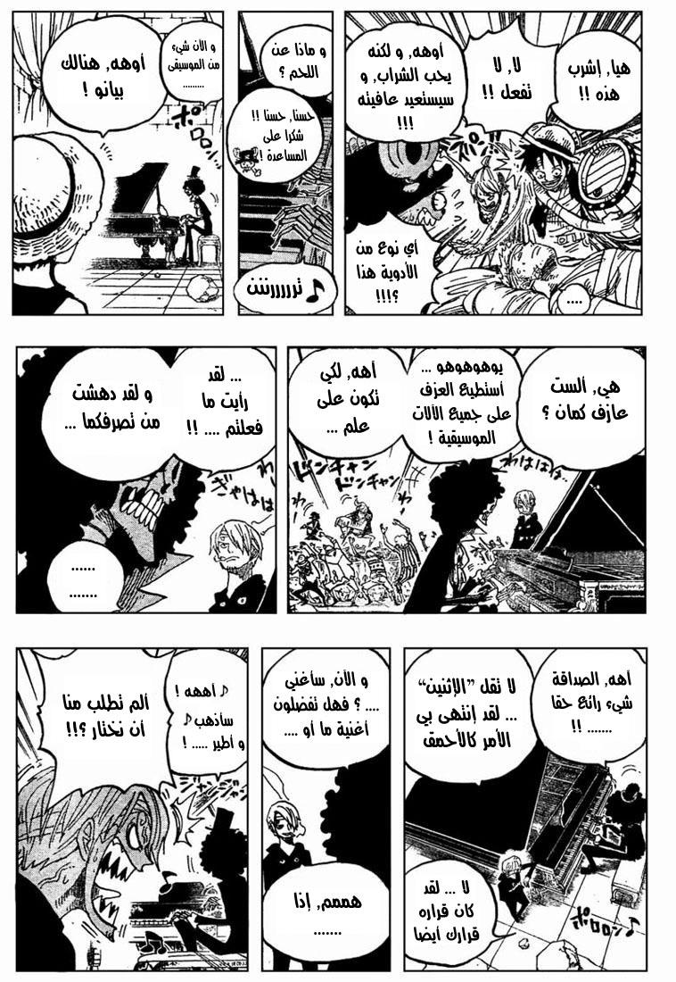 One Piece: Chapter 486 - Page 14