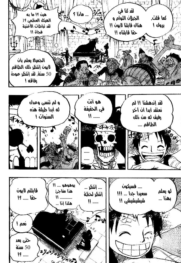 One Piece: Chapter 486 - Page 17
