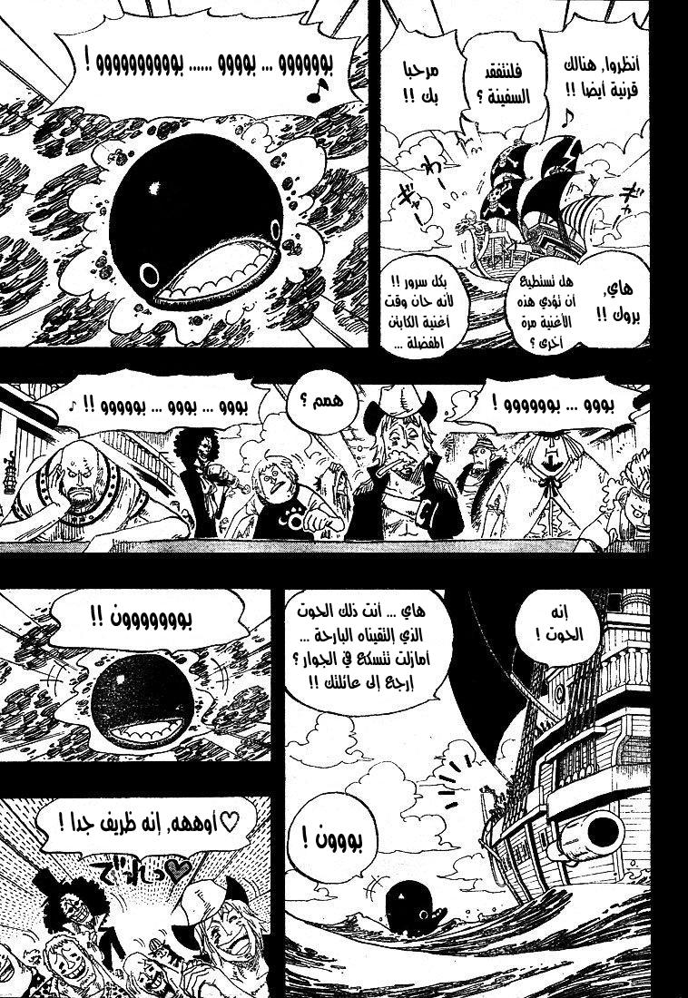 One Piece: Chapter 487 - Page 4