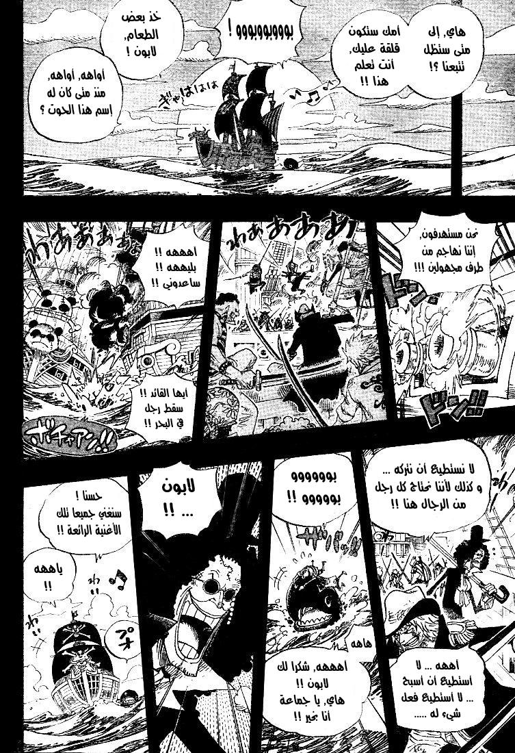 One Piece: Chapter 487 - Page 5