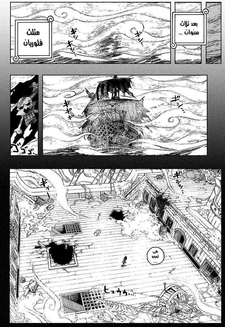 One Piece: Chapter 487 - Page 13