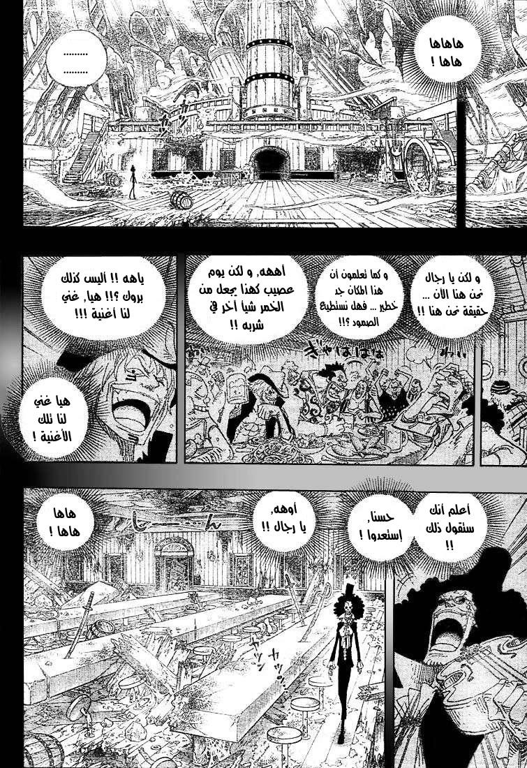 One Piece: Chapter 487 - Page 15