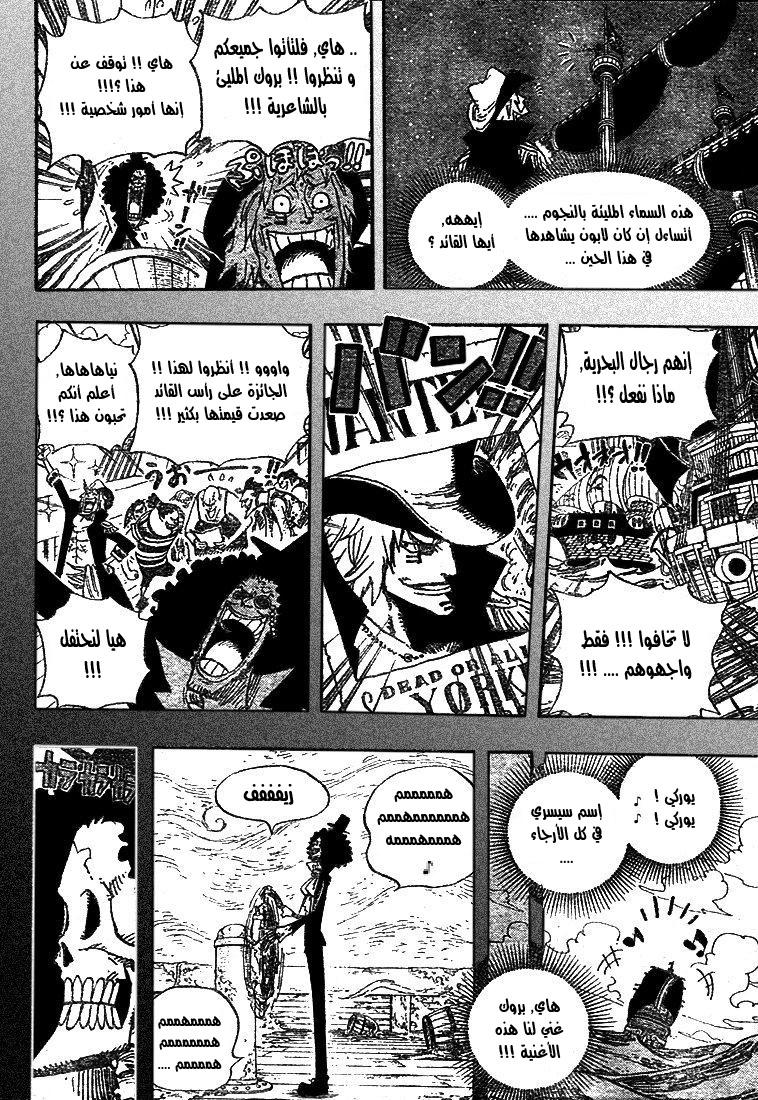One Piece: Chapter 487 - Page 17