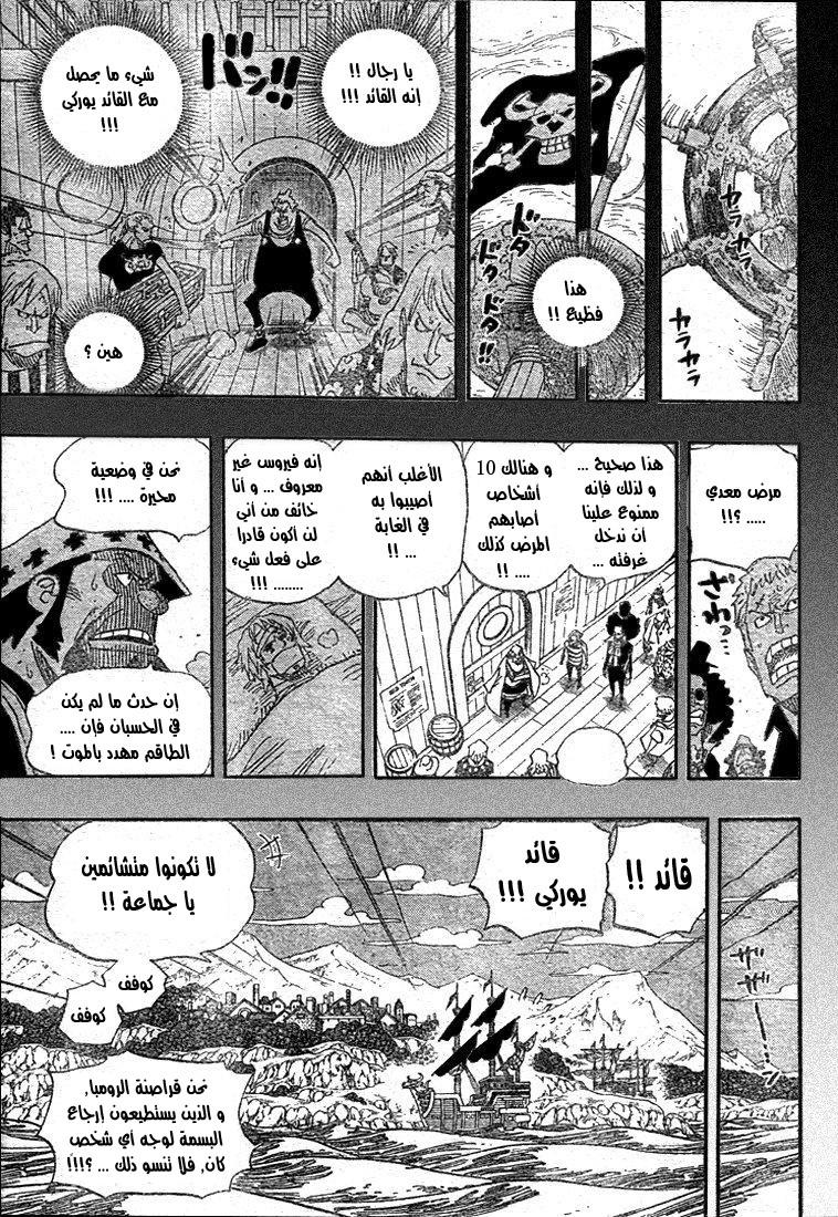 One Piece: Chapter 487 - Page 18