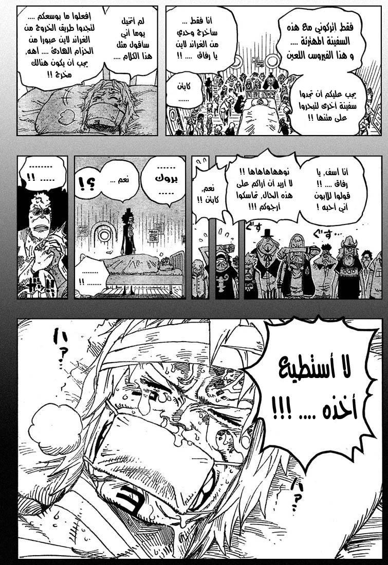 One Piece: Chapter 487 - Page 19