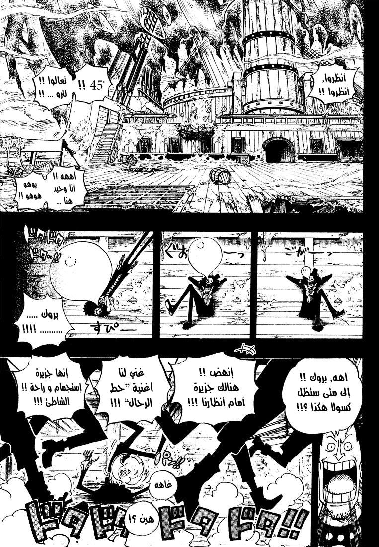 One Piece: Chapter 488 - Page 4