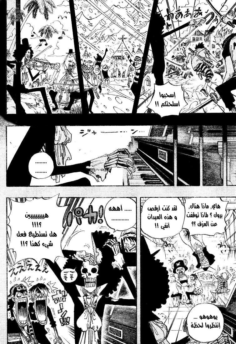 One Piece: Chapter 488 - Page 7