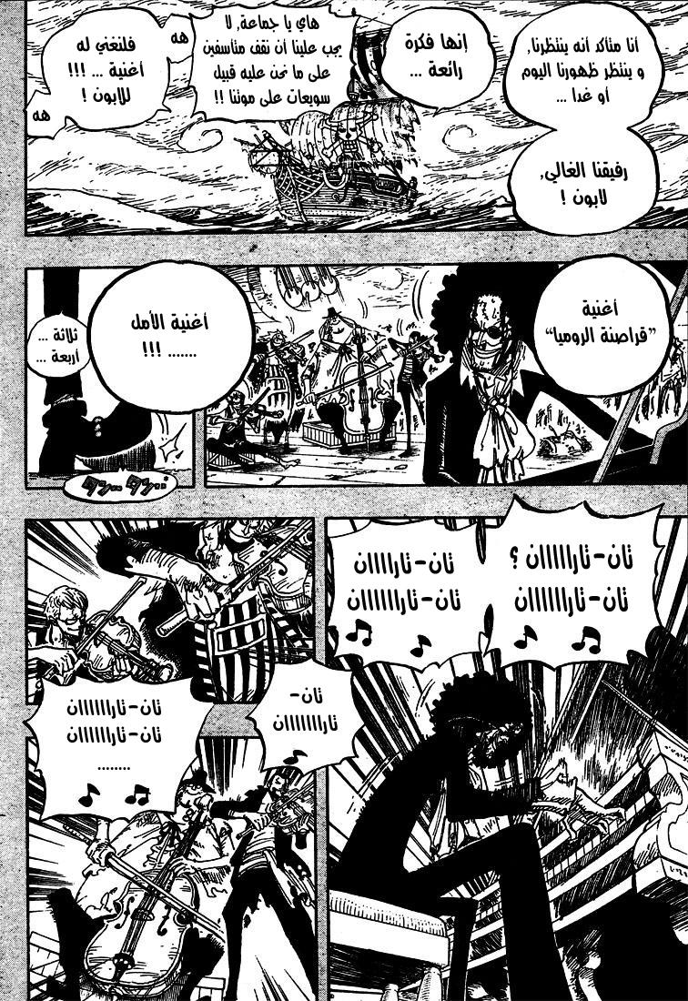 One Piece: Chapter 488 - Page 11