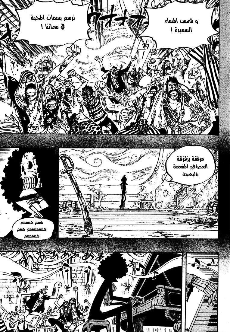 One Piece: Chapter 488 - Page 14
