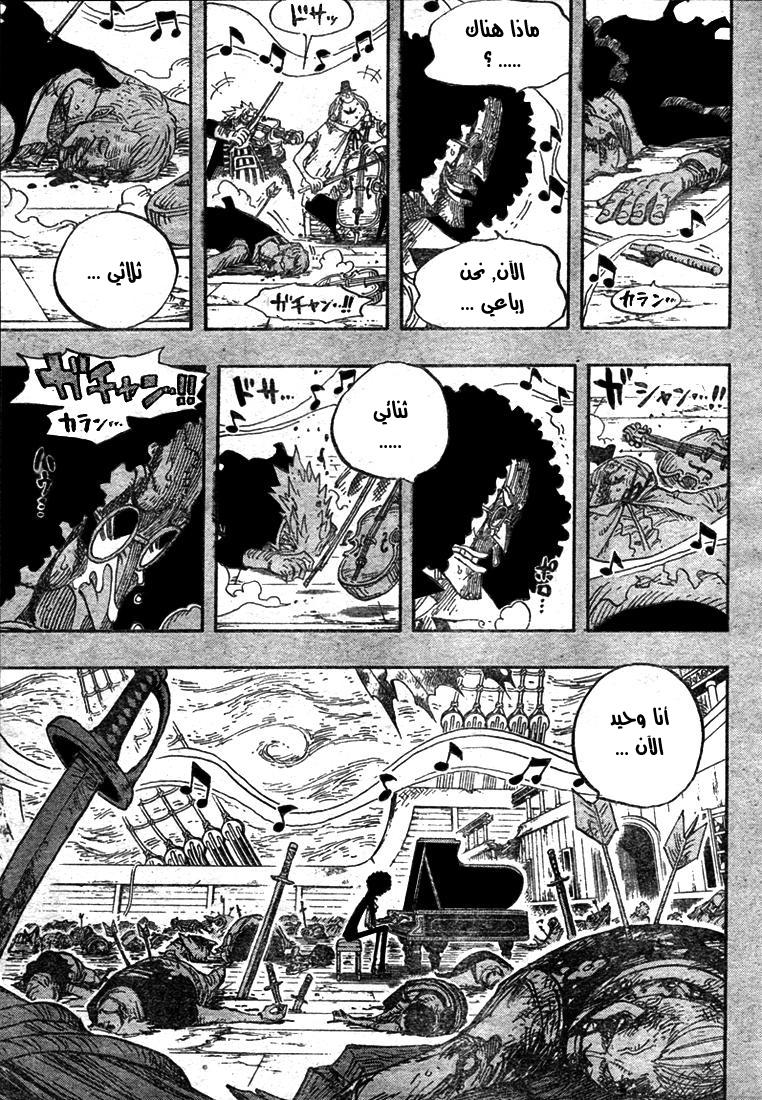 One Piece: Chapter 488 - Page 18