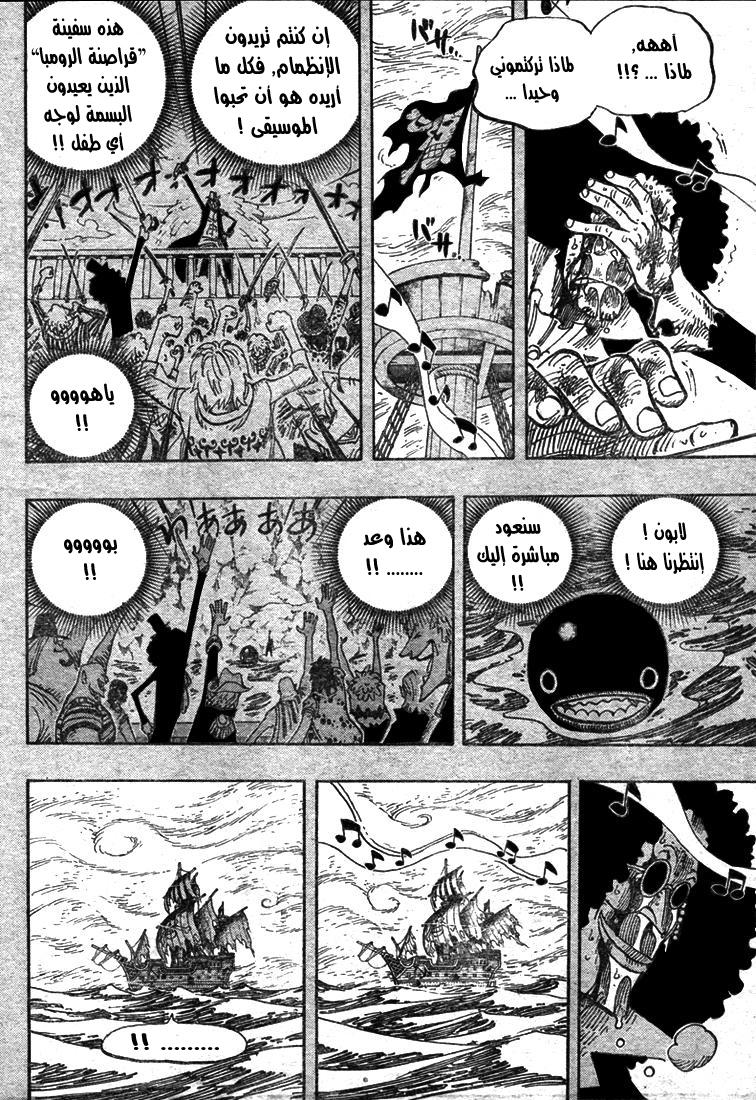 One Piece: Chapter 488 - Page 19