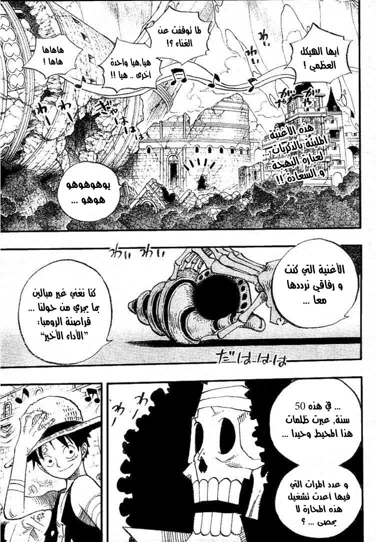 One Piece: Chapter 489 - Page 3