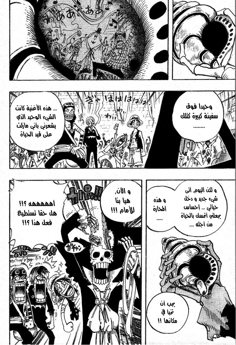 One Piece: Chapter 489 - Page 4