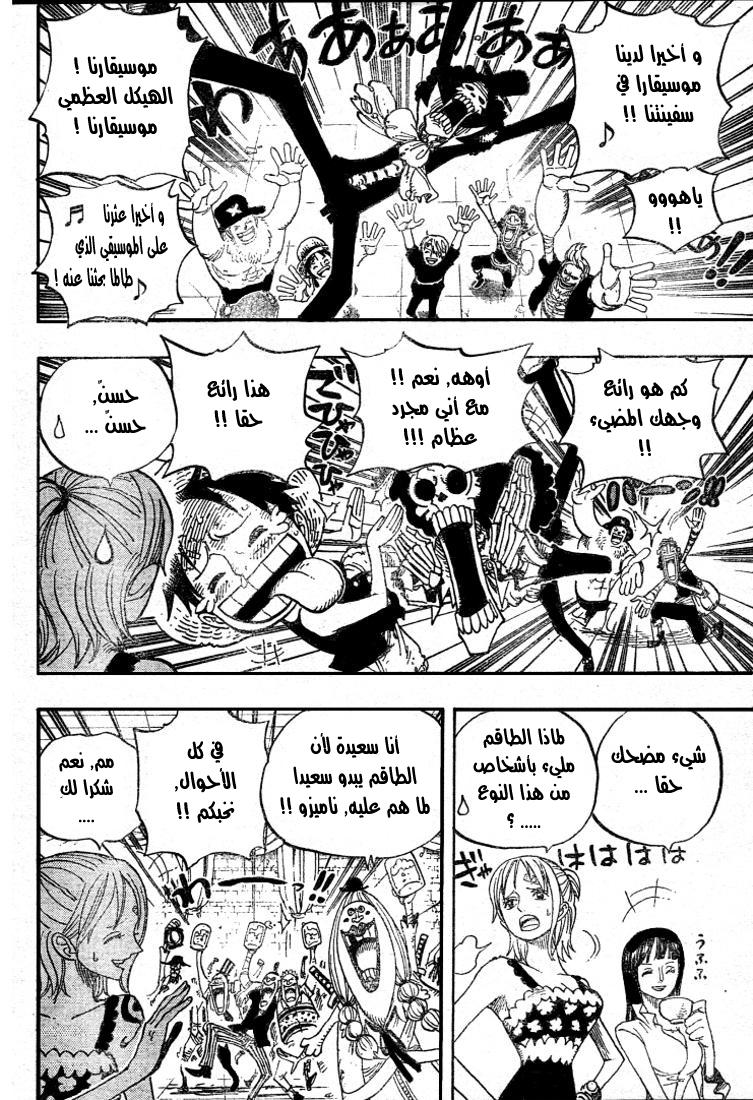 One Piece: Chapter 489 - Page 7